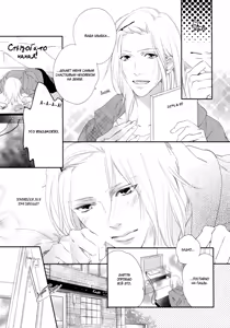 Page 26 of Best Ending? | Хороший конец? - preview thumbnail