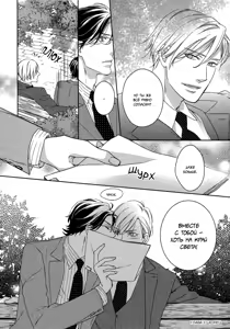 Page 101 of Itoshii, To Iu Koto | Дорогой мой человек - preview thumbnail