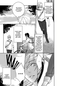 Page 107 of Itoshii, To Iu Koto | Дорогой мой человек - preview thumbnail