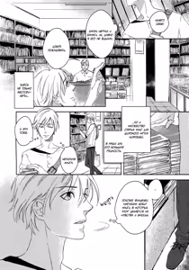 Page 110 of Itoshii, To Iu Koto | Дорогой мой человек - preview thumbnail