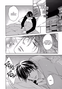 Page 11 of Itoshii, To Iu Koto | Дорогой мой человек - preview thumbnail