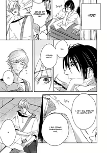 Page 111 of Itoshii, To Iu Koto | Дорогой мой человек - preview thumbnail