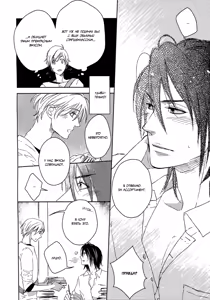Page 112 of Itoshii, To Iu Koto | Дорогой мой человек - preview thumbnail