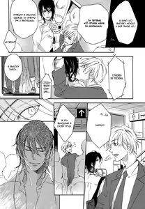 Page 115 of Itoshii, To Iu Koto | Дорогой мой человек - preview thumbnail