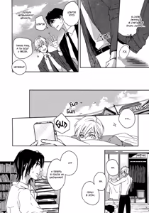 Page 116 of Itoshii, To Iu Koto | Дорогой мой человек - preview thumbnail