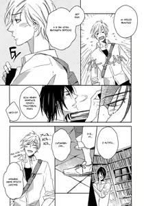 Page 117 of Itoshii, To Iu Koto | Дорогой мой человек - preview thumbnail