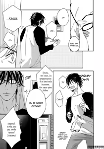 Page 12 of Itoshii, To Iu Koto | Дорогой мой человек - preview thumbnail