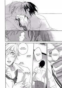Page 126 of Itoshii, To Iu Koto | Дорогой мой человек - preview thumbnail