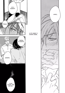 Page 127 of Itoshii, To Iu Koto | Дорогой мой человек - preview thumbnail