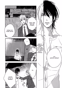 Page 128 of Itoshii, To Iu Koto | Дорогой мой человек - preview thumbnail