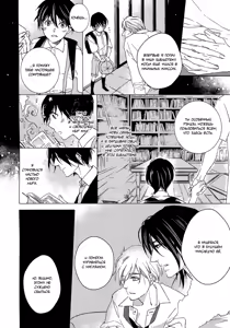 Page 130 of Itoshii, To Iu Koto | Дорогой мой человек - preview thumbnail