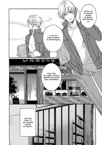 Page 143 of Itoshii, To Iu Koto | Дорогой мой человек - preview thumbnail