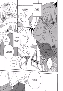 Page 146 of Itoshii, To Iu Koto | Дорогой мой человек - preview thumbnail