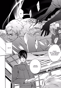 Page 161 of Itoshii, To Iu Koto | Дорогой мой человек - preview thumbnail