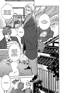 Page 164 of Itoshii, To Iu Koto | Дорогой мой человек - preview thumbnail