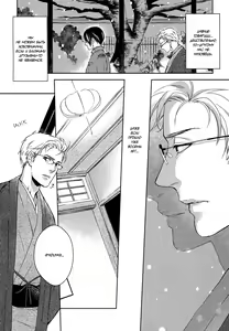 Page 167 of Itoshii, To Iu Koto | Дорогой мой человек - preview thumbnail