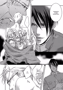 Page 169 of Itoshii, To Iu Koto | Дорогой мой человек - preview thumbnail