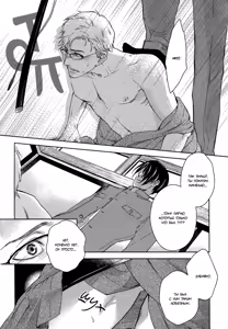 Page 170 of Itoshii, To Iu Koto | Дорогой мой человек - preview thumbnail