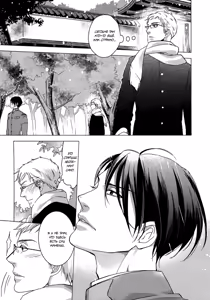 Page 172 of Itoshii, To Iu Koto | Дорогой мой человек - preview thumbnail