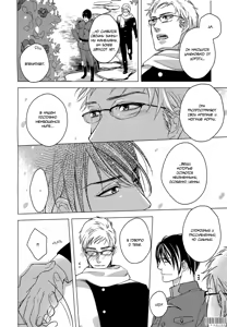 Page 173 of Itoshii, To Iu Koto | Дорогой мой человек - preview thumbnail