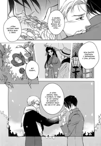 Page 179 of Itoshii, To Iu Koto | Дорогой мой человек - preview thumbnail
