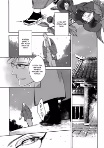 Page 181 of Itoshii, To Iu Koto | Дорогой мой человек - preview thumbnail