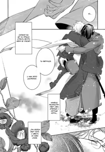 Page 183 of Itoshii, To Iu Koto | Дорогой мой человек - preview thumbnail