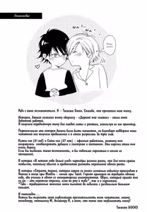 Page 184 of Itoshii, To Iu Koto | Дорогой мой человек - preview thumbnail