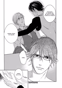 Page 22 of Itoshii, To Iu Koto | Дорогой мой человек - preview thumbnail