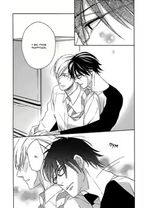 Page 25 of Itoshii, To Iu Koto | Дорогой мой человек - preview thumbnail