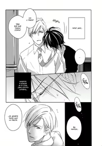 Page 26 of Itoshii, To Iu Koto | Дорогой мой человек - preview thumbnail