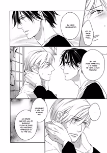 Page 29 of Itoshii, To Iu Koto | Дорогой мой человек - preview thumbnail