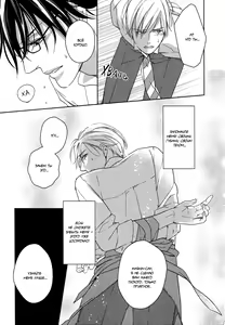 Page 32 of Itoshii, To Iu Koto | Дорогой мой человек - preview thumbnail