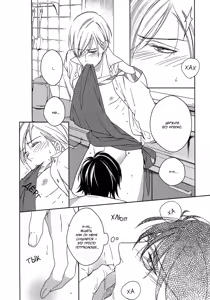Page 33 of Itoshii, To Iu Koto | Дорогой мой человек - preview thumbnail