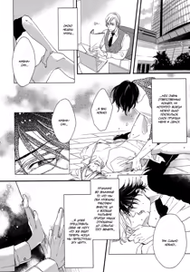 Page 40 of Itoshii, To Iu Koto | Дорогой мой человек - preview thumbnail