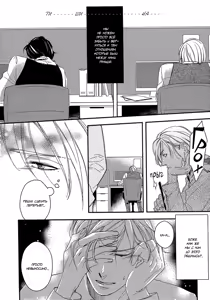 Page 42 of Itoshii, To Iu Koto | Дорогой мой человек - preview thumbnail