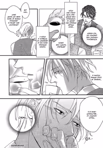 Page 44 of Itoshii, To Iu Koto | Дорогой мой человек - preview thumbnail