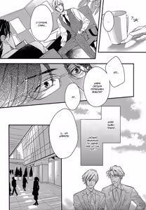 Page 45 of Itoshii, To Iu Koto | Дорогой мой человек - preview thumbnail