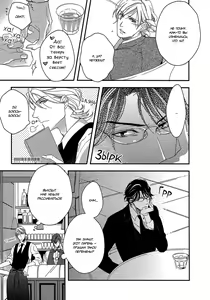 Page 47 of Itoshii, To Iu Koto | Дорогой мой человек - preview thumbnail