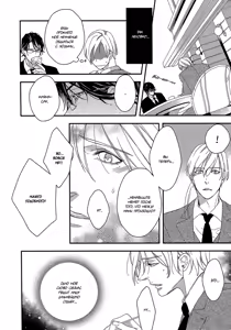 Page 48 of Itoshii, To Iu Koto | Дорогой мой человек - preview thumbnail