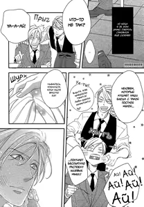 Page 49 of Itoshii, To Iu Koto | Дорогой мой человек - preview thumbnail