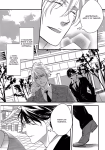 Page 50 of Itoshii, To Iu Koto | Дорогой мой человек - preview thumbnail