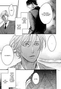 Page 51 of Itoshii, To Iu Koto | Дорогой мой человек - preview thumbnail