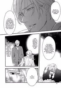 Page 54 of Itoshii, To Iu Koto | Дорогой мой человек - preview thumbnail
