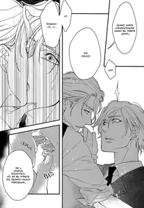 Page 55 of Itoshii, To Iu Koto | Дорогой мой человек - preview thumbnail