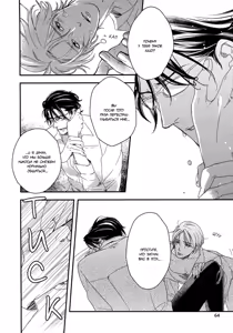 Page 66 of Itoshii, To Iu Koto | Дорогой мой человек - preview thumbnail