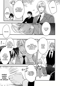 Page 69 of Itoshii, To Iu Koto | Дорогой мой человек - preview thumbnail