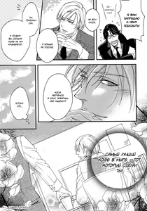 Page 70 of Itoshii, To Iu Koto | Дорогой мой человек - preview thumbnail