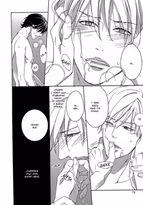 Page 75 of Itoshii, To Iu Koto | Дорогой мой человек - preview thumbnail