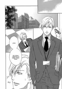 Page 77 of Itoshii, To Iu Koto | Дорогой мой человек - preview thumbnail